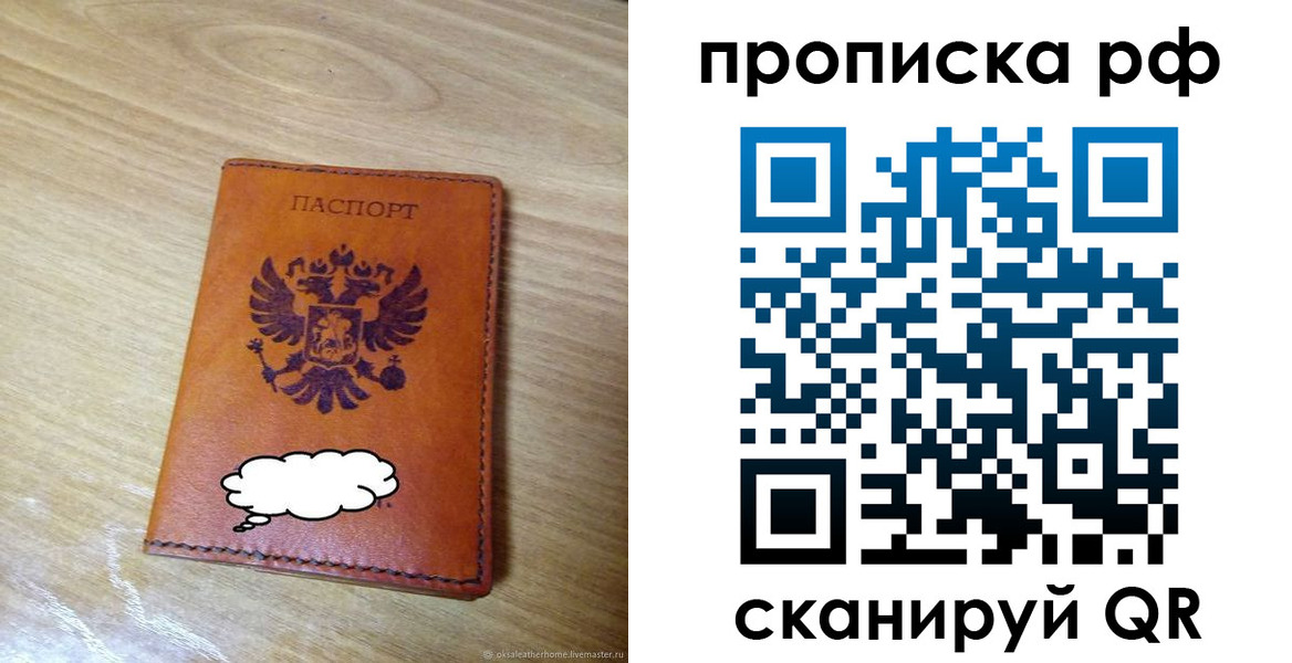 прописка для военкомата в Удмуртии