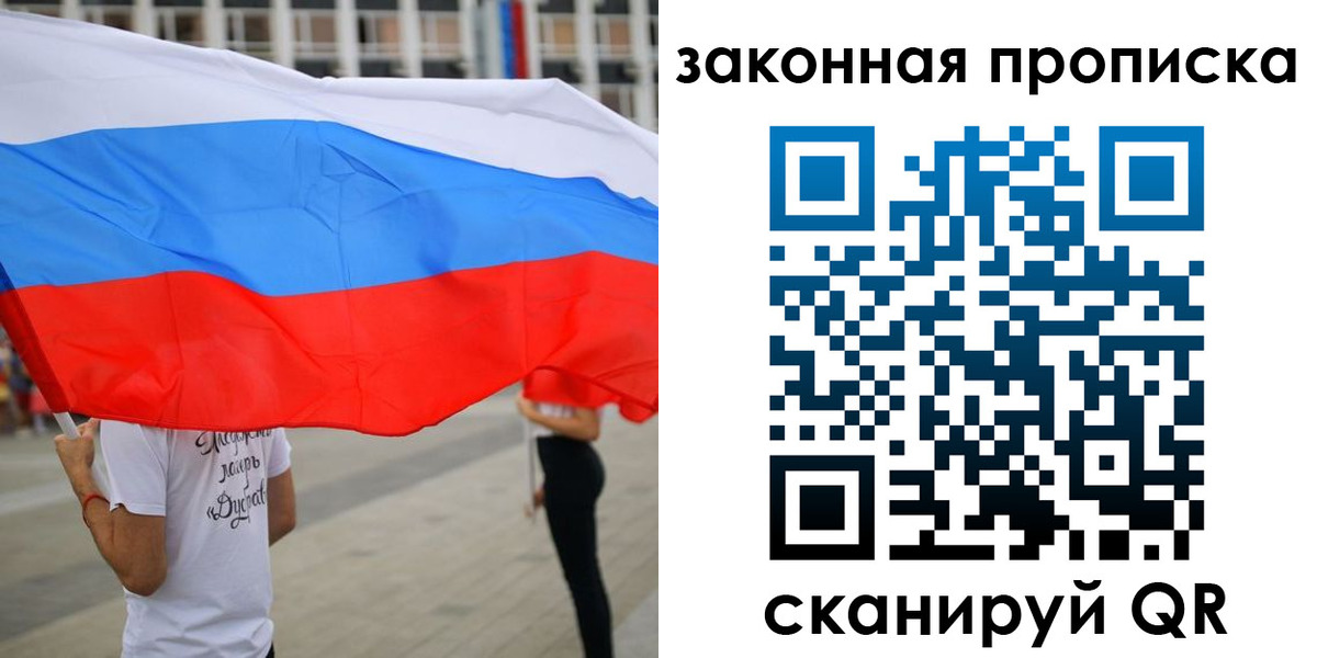 прописка для военкомата в Удмуртии