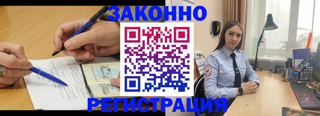 прописка от собственника в Удмуртии