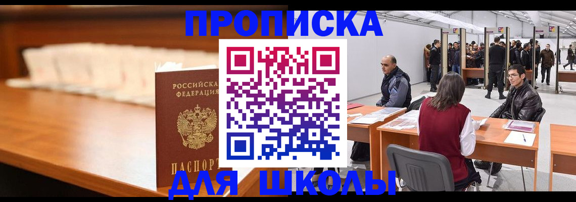где прописаться в Удмуртии