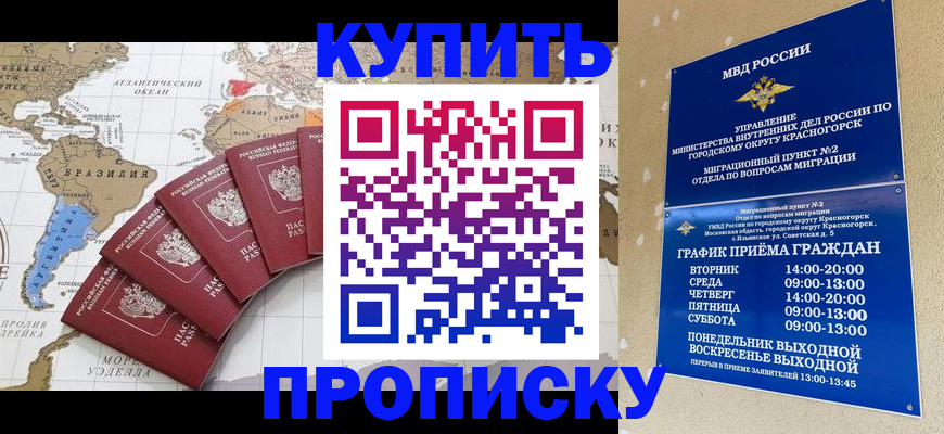 прописка от собственника в Удмуртии