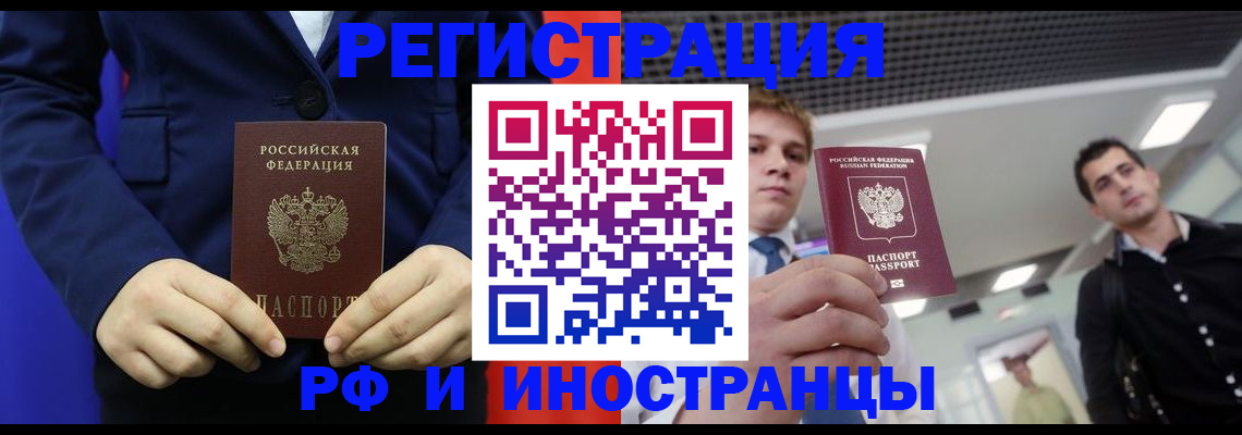 где прописаться в Удмуртии