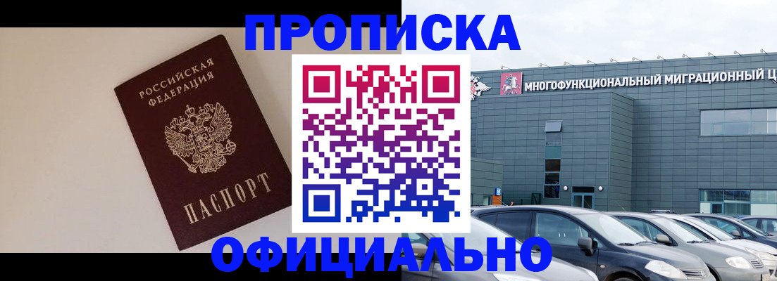 временная регистрация для всех в Удмуртии