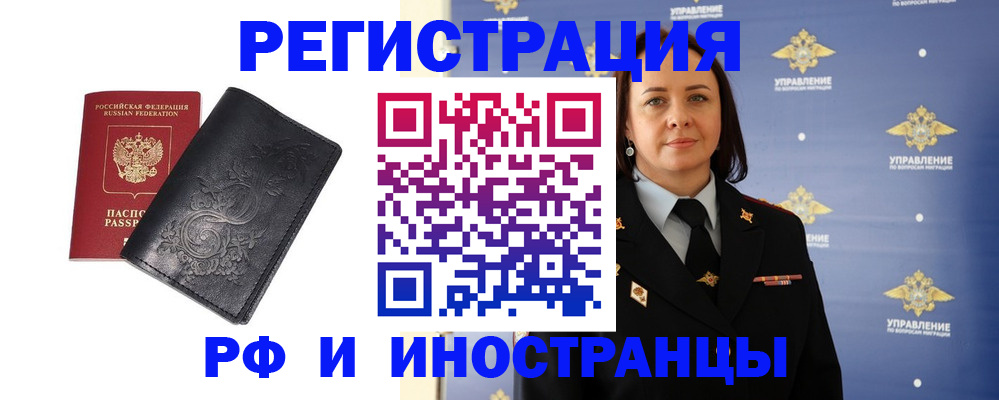 временная регистрация адрес в Удмуртии