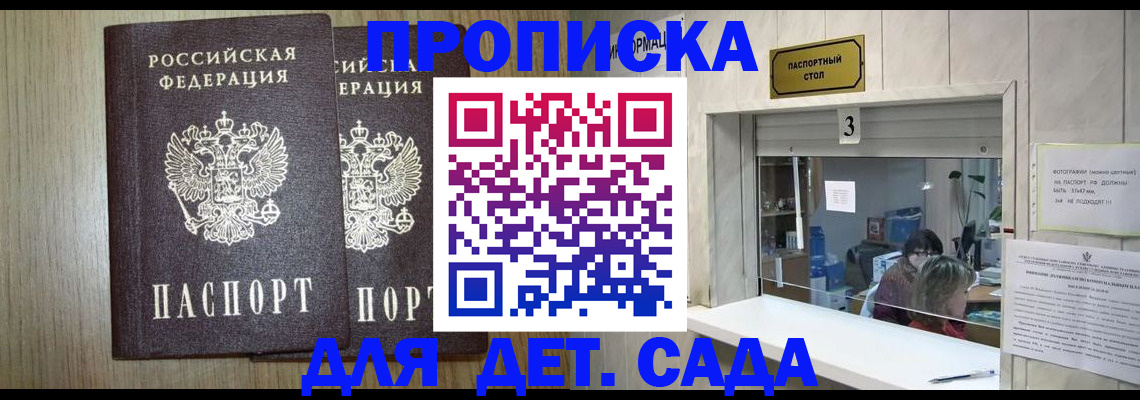 временная регистрация для всех в Удмуртии