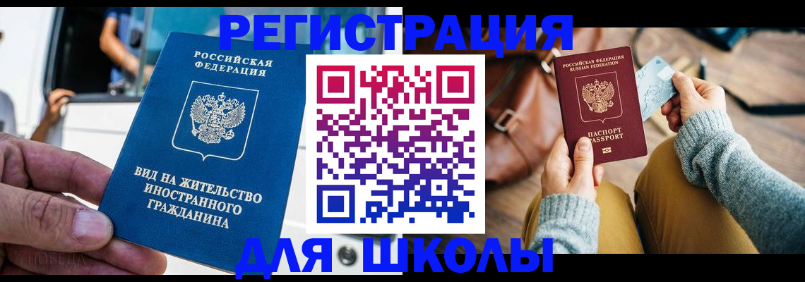 где прописаться в Удмуртии