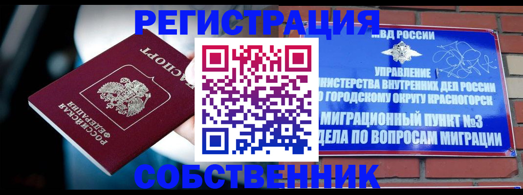 прописка иностранных граждан в Удмуртии